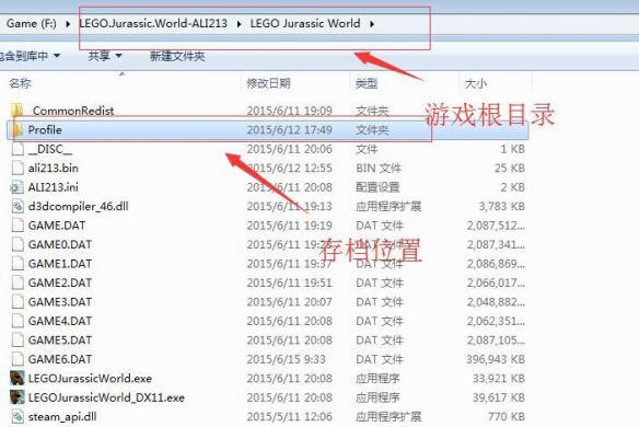 乐高 侏罗纪世界 Pc存档位置一览攻略 咪咕快游