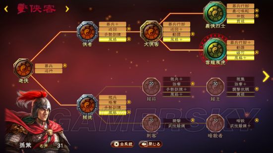 三国志13威力加强版 威名 战斗等新内容简介含高清武将图 咪咕快游